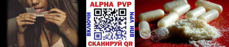 Купить закладки  Сковородино  APVP VHQ 