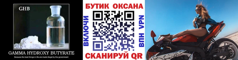 БУТИРАТ BDO  Купить  Сковородино 