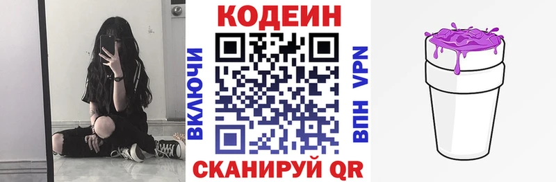 Codein Purple Drank  Купить где  Сковородино 