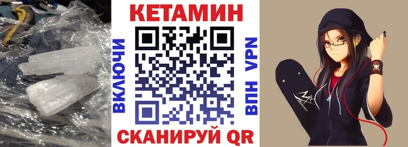 Купить  Сковородино  Кетамин ketamine 