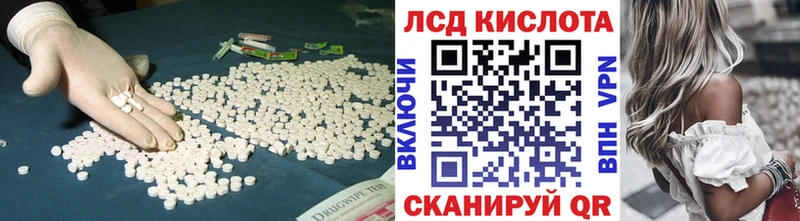 Купить  Сковородино  LSD-25 экстази кислота 