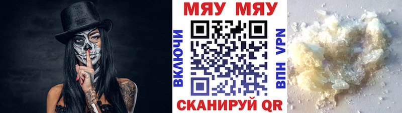 Купить закладки  Сковородино  Мефедрон мяу мяу 