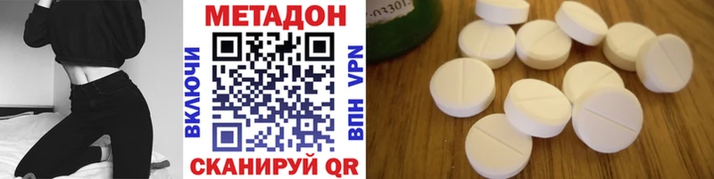МЕТАДОН кристалл  Купить закладки  Сковородино 